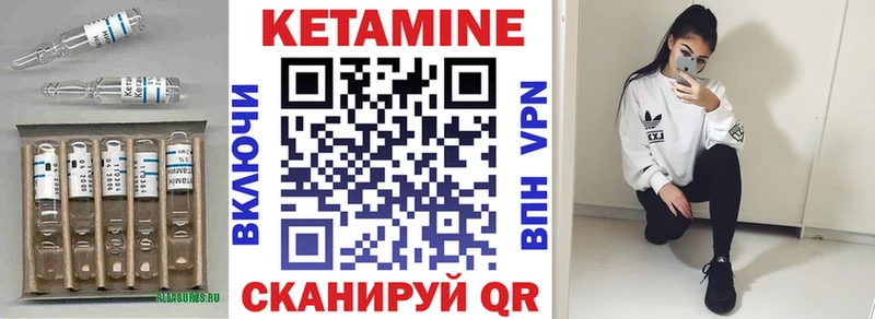 КЕТАМИН VHQ  Купить где  Покров 
