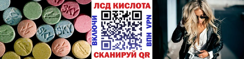 ЛСД экстази кислота  Купить где  Покров 