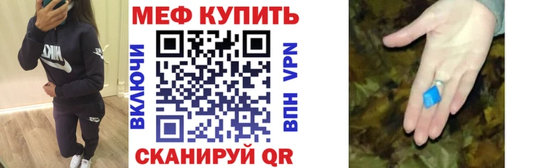 Мефедрон кристаллы  Покров 