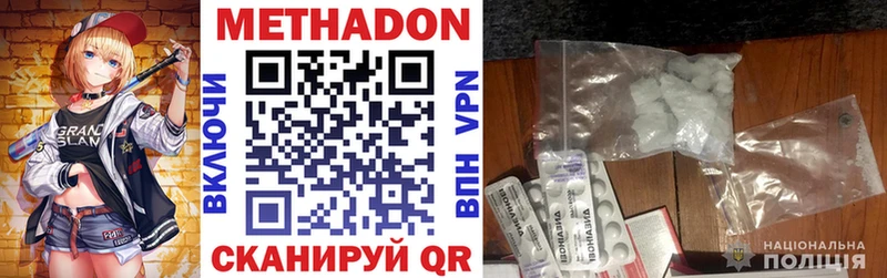 МЕТАДОН VHQ  Купить где  Покров 